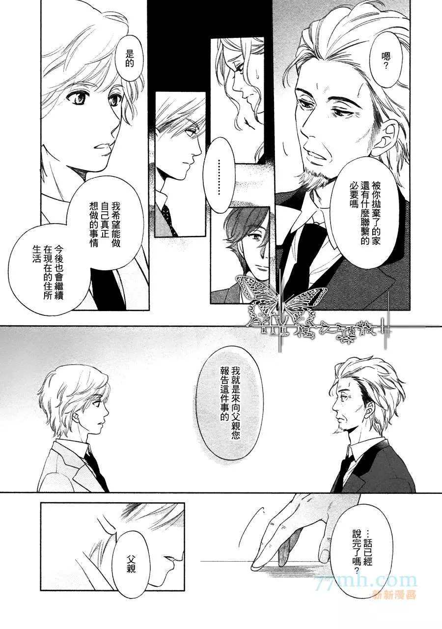 《心灵的果实》漫画最新章节第5话免费下拉式在线观看章节第【5】张图片