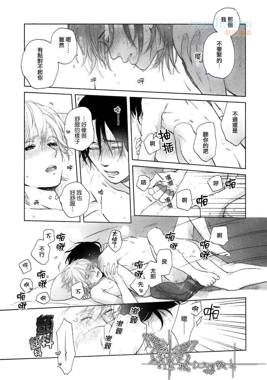 《心灵的果实》漫画最新章节第7话免费下拉式在线观看章节第【25】张图片