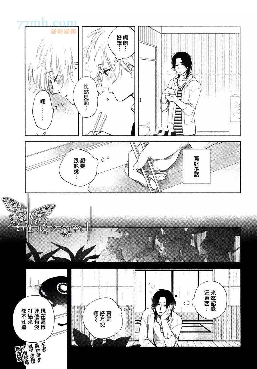 《心灵的果实》漫画最新章节第5话免费下拉式在线观看章节第【29】张图片