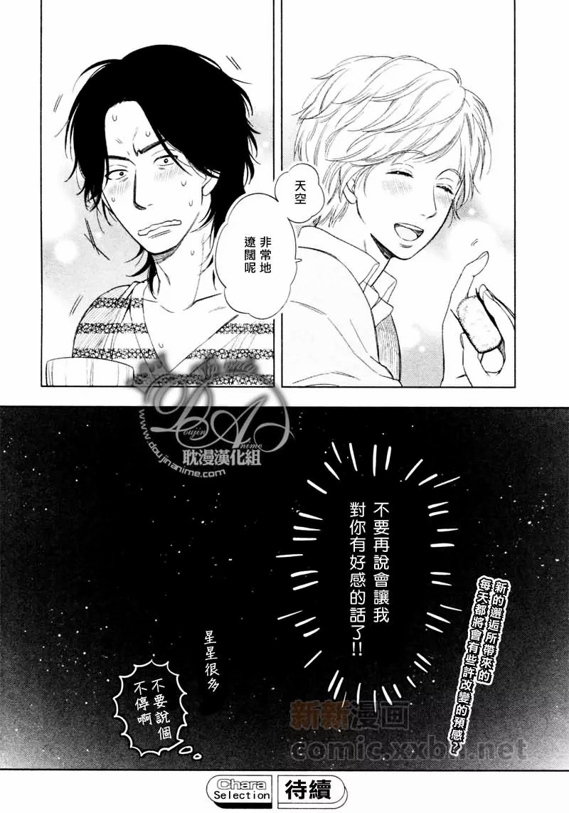 《心灵的果实》漫画最新章节第1话免费下拉式在线观看章节第【27】张图片