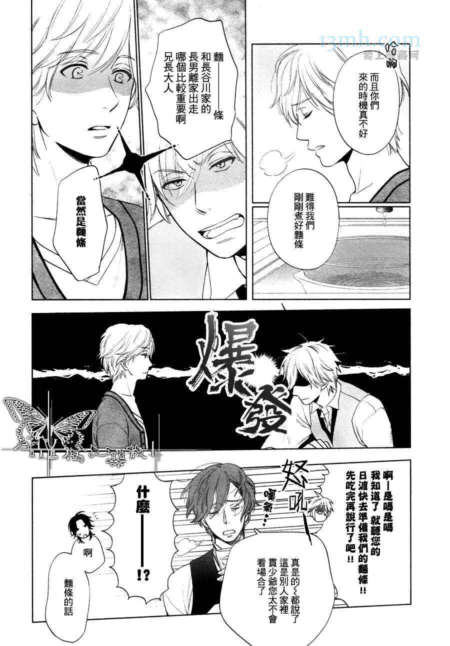 《心灵的果实》漫画最新章节第4话免费下拉式在线观看章节第【6】张图片