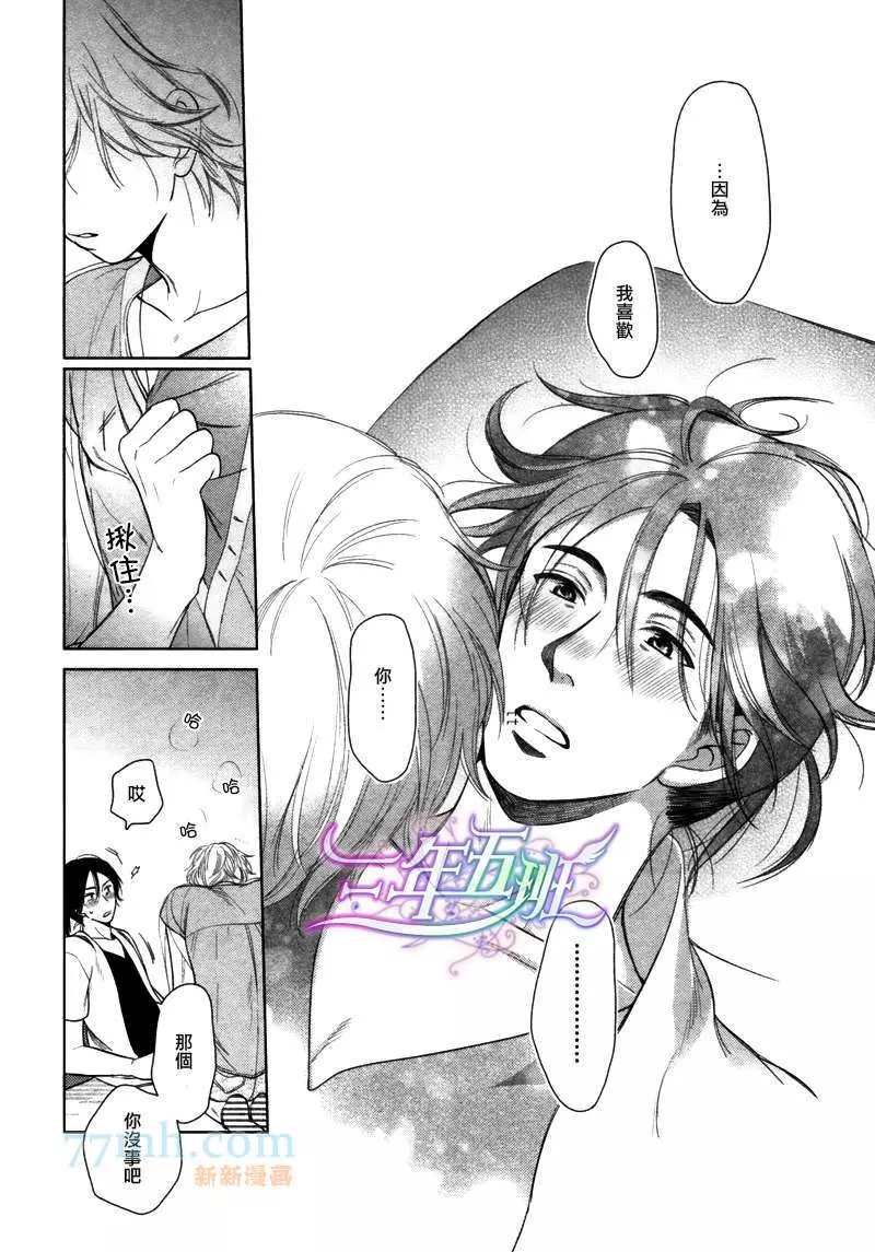 《心灵的果实》漫画最新章节第6话免费下拉式在线观看章节第【32】张图片