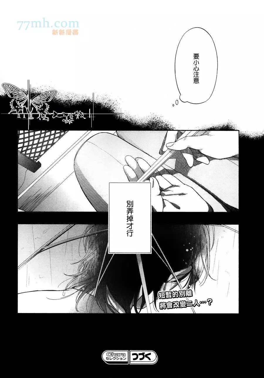 《心灵的果实》漫画最新章节第5话免费下拉式在线观看章节第【34】张图片