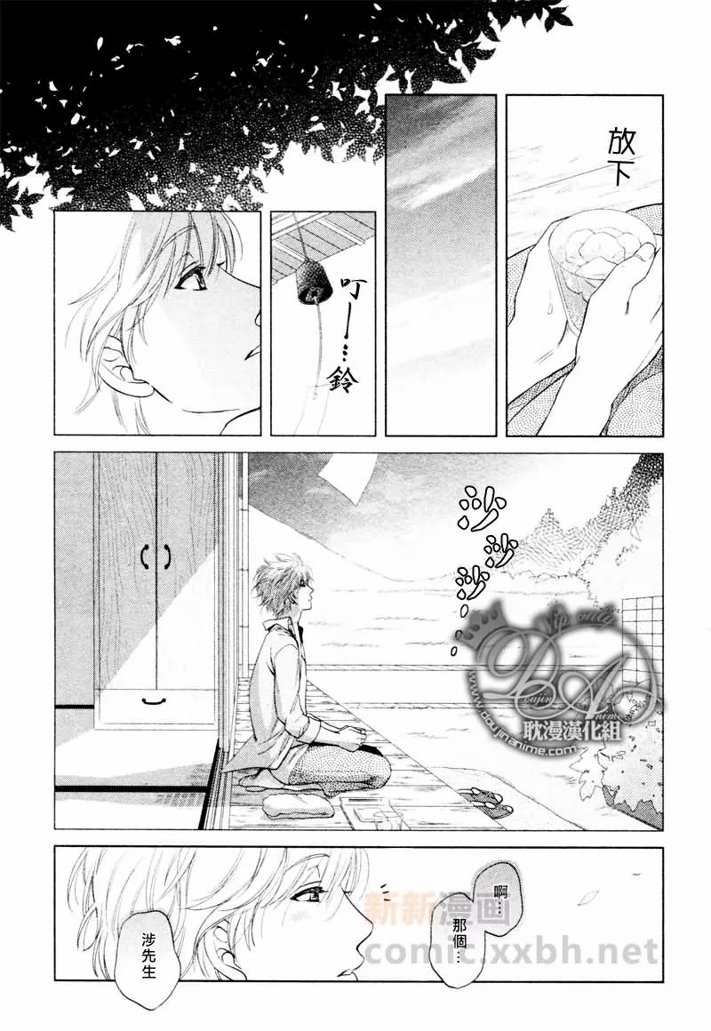 《心灵的果实》漫画最新章节第1话免费下拉式在线观看章节第【14】张图片