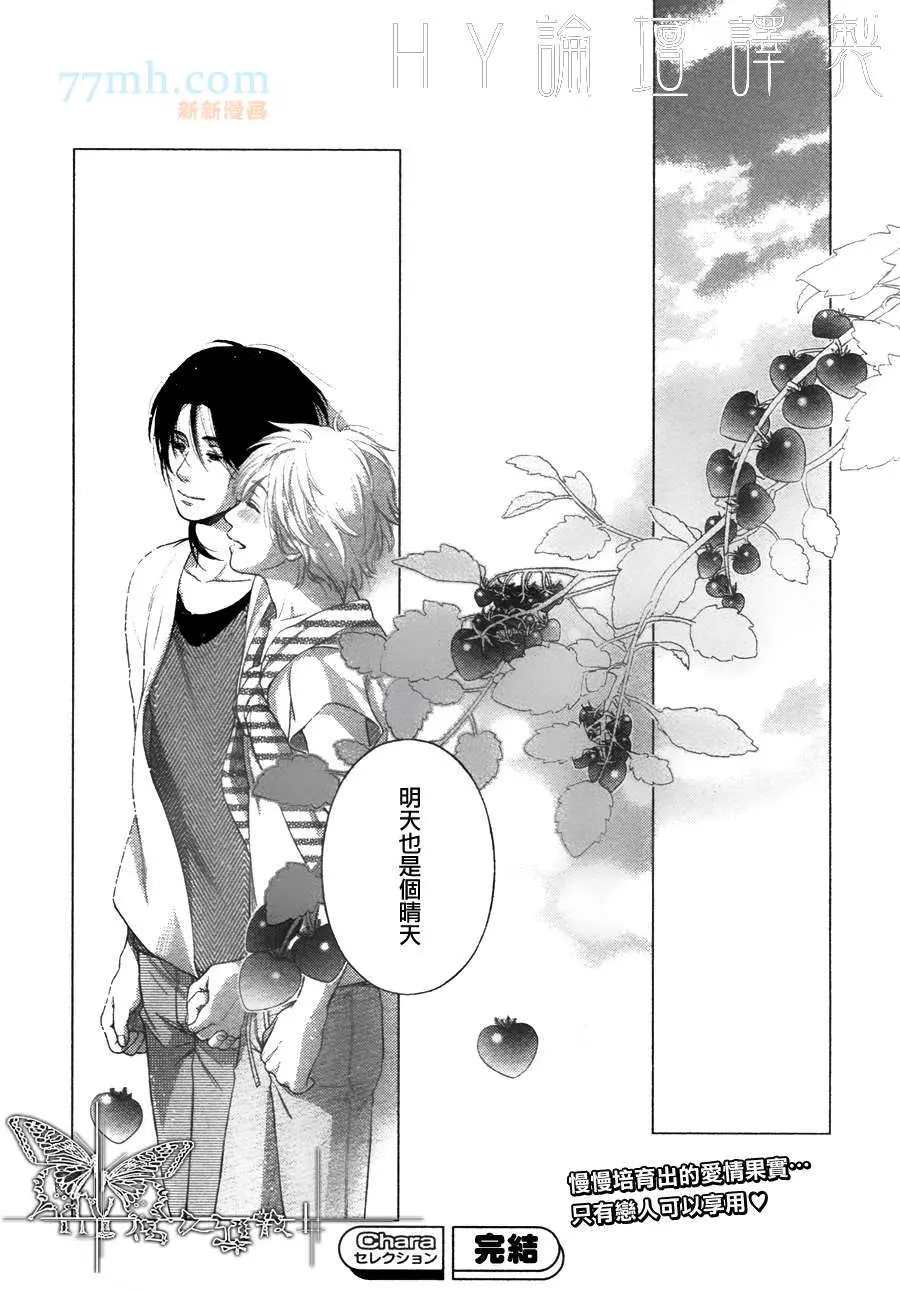 《心灵的果实》漫画最新章节第7话免费下拉式在线观看章节第【36】张图片