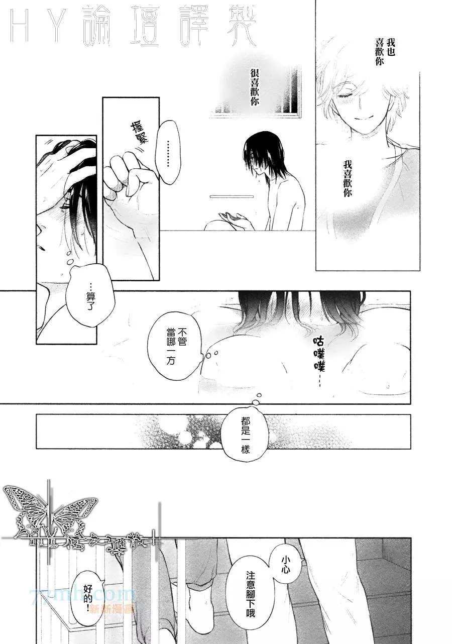 《心灵的果实》漫画最新章节第7话免费下拉式在线观看章节第【12】张图片