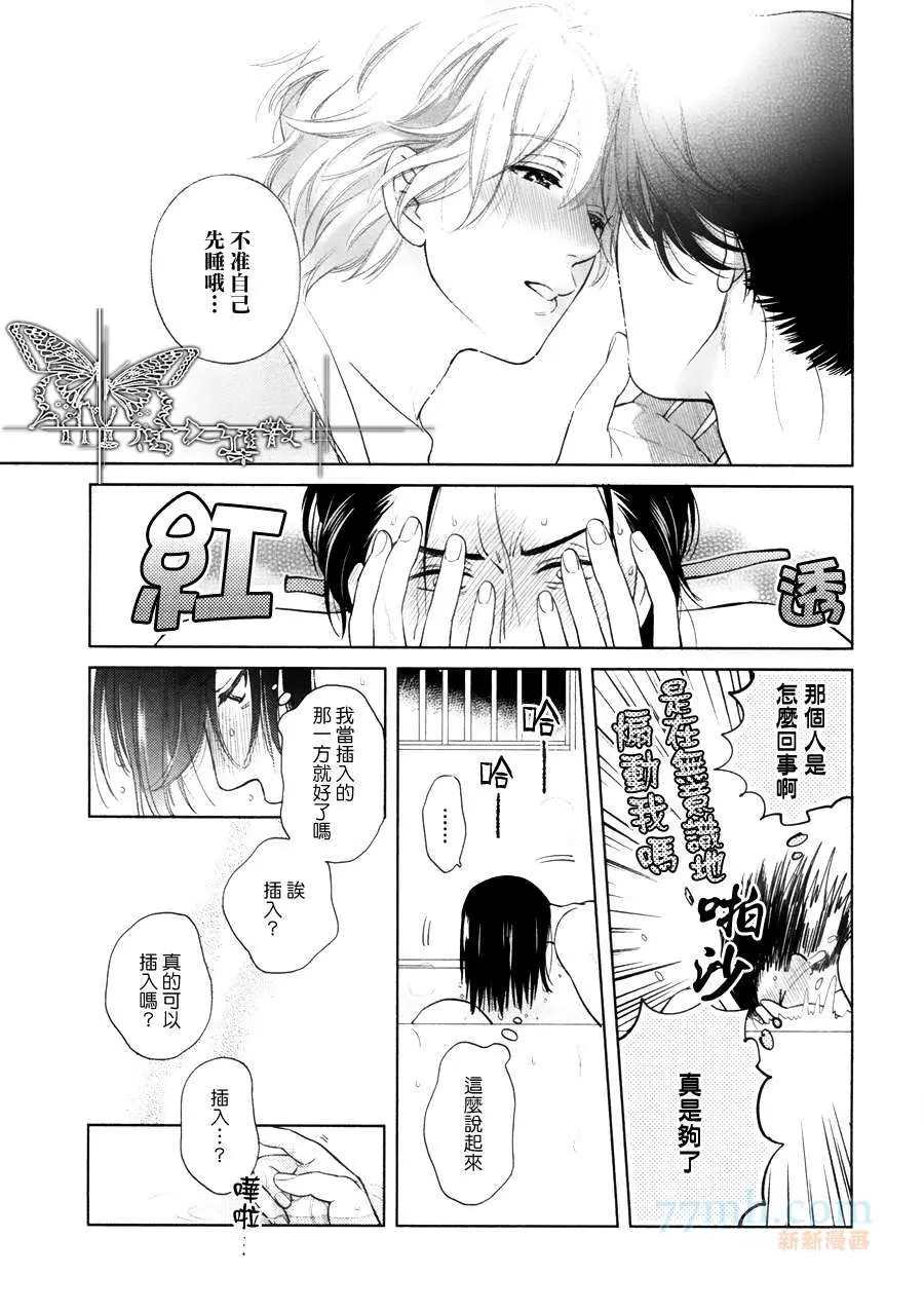 《心灵的果实》漫画最新章节第7话免费下拉式在线观看章节第【11】张图片