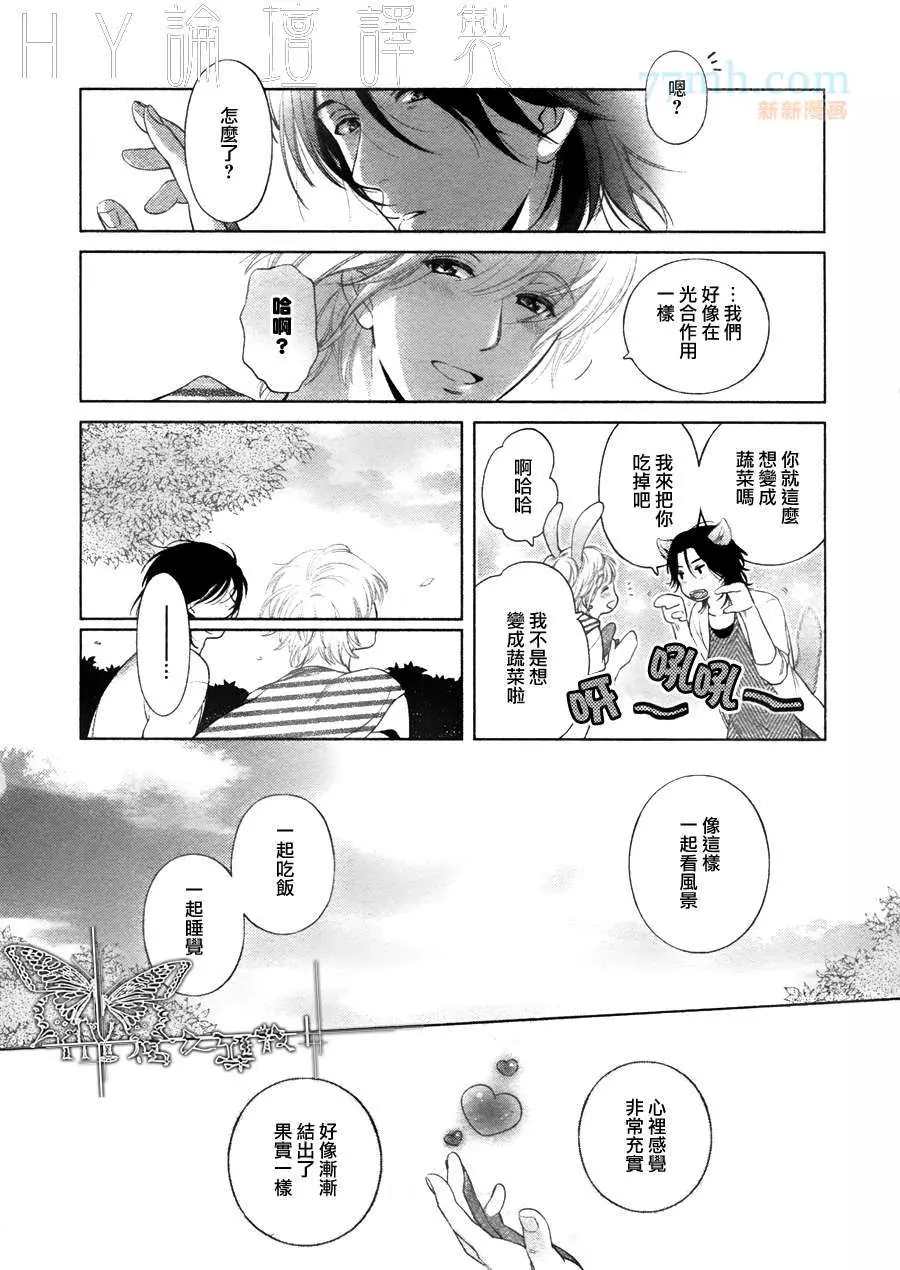 《心灵的果实》漫画最新章节第7话免费下拉式在线观看章节第【32】张图片