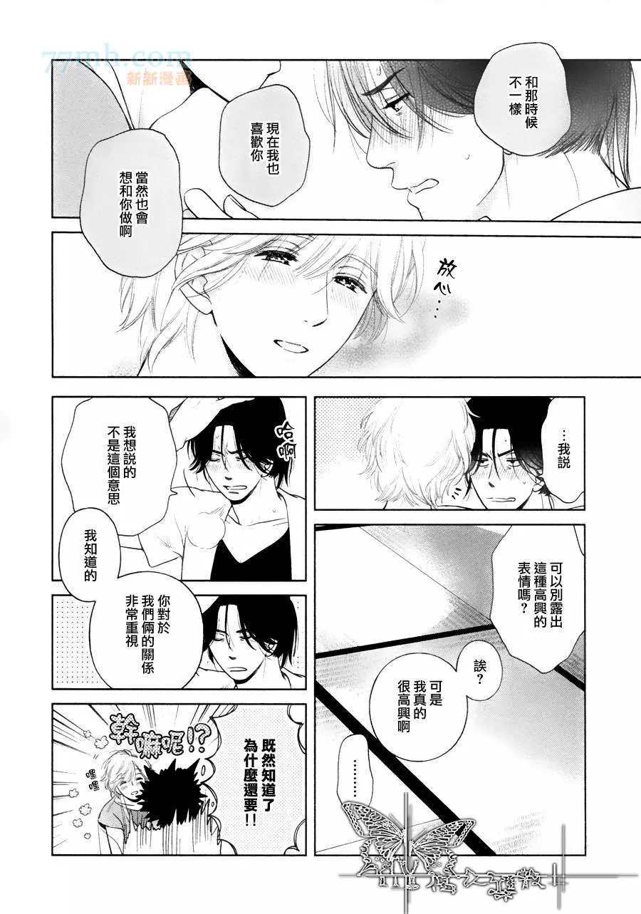 《心灵的果实》漫画最新章节第7话免费下拉式在线观看章节第【6】张图片