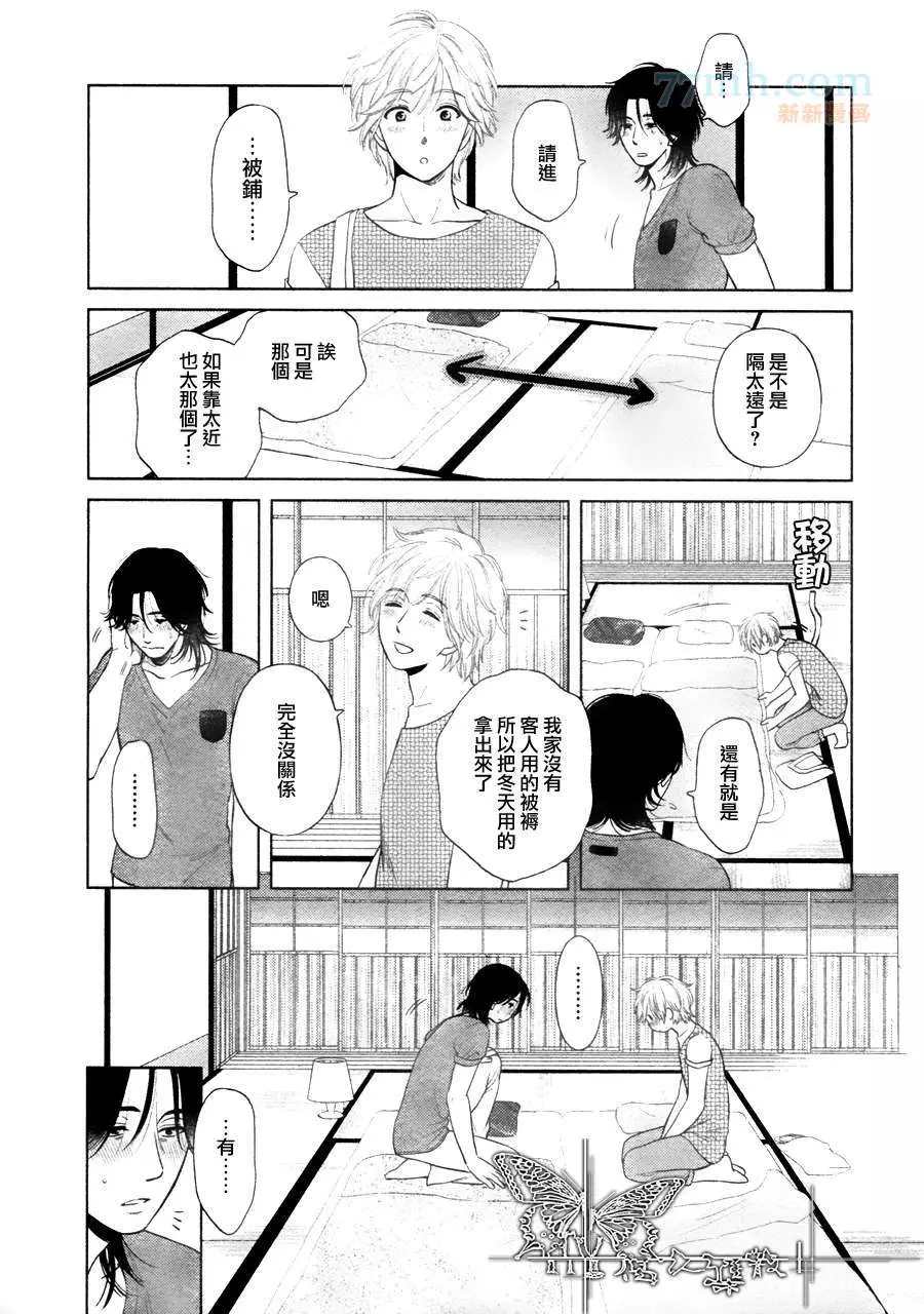 《心灵的果实》漫画最新章节第7话免费下拉式在线观看章节第【13】张图片
