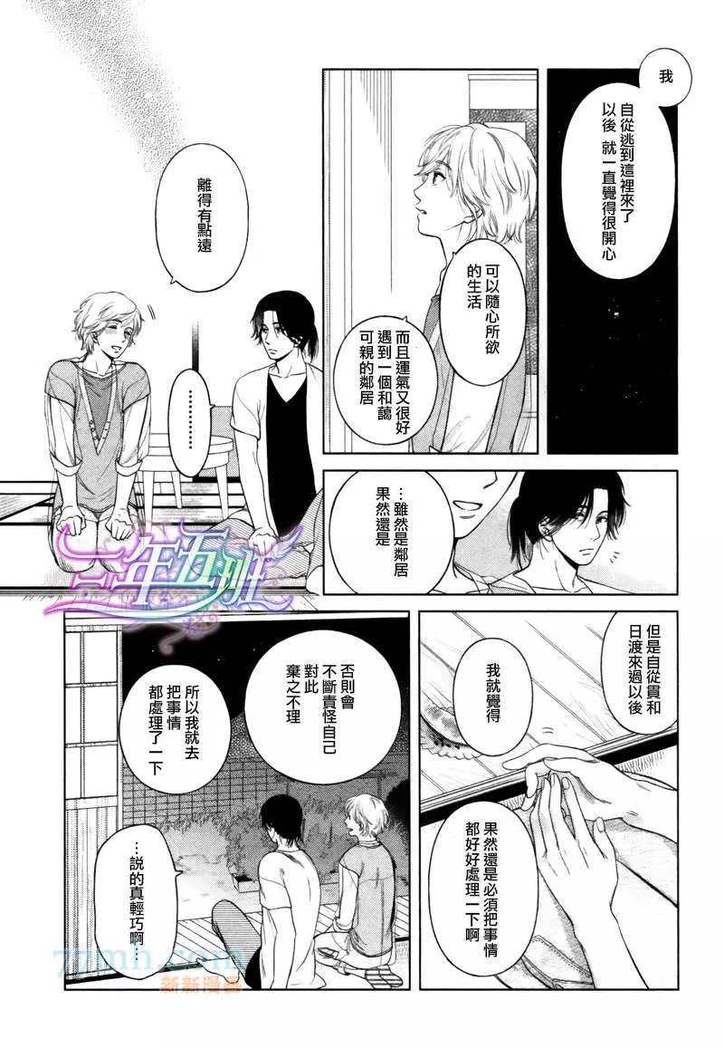 《心灵的果实》漫画最新章节第6话免费下拉式在线观看章节第【16】张图片