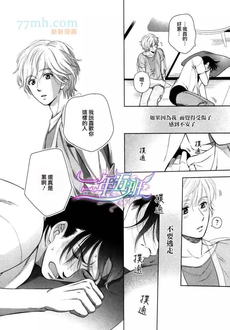 《心灵的果实》漫画最新章节第6话免费下拉式在线观看章节第【30】张图片