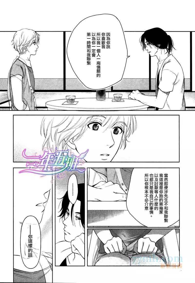 《心灵的果实》漫画最新章节第6话免费下拉式在线观看章节第【13】张图片