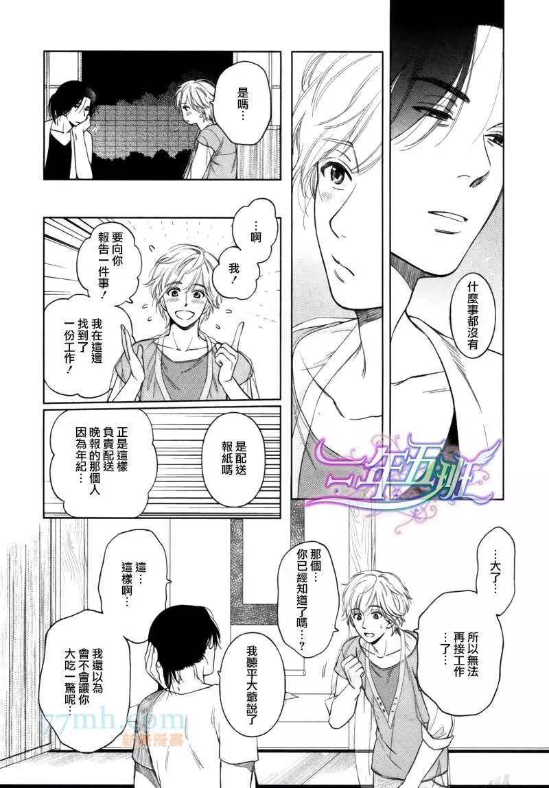 《心灵的果实》漫画最新章节第6话免费下拉式在线观看章节第【10】张图片