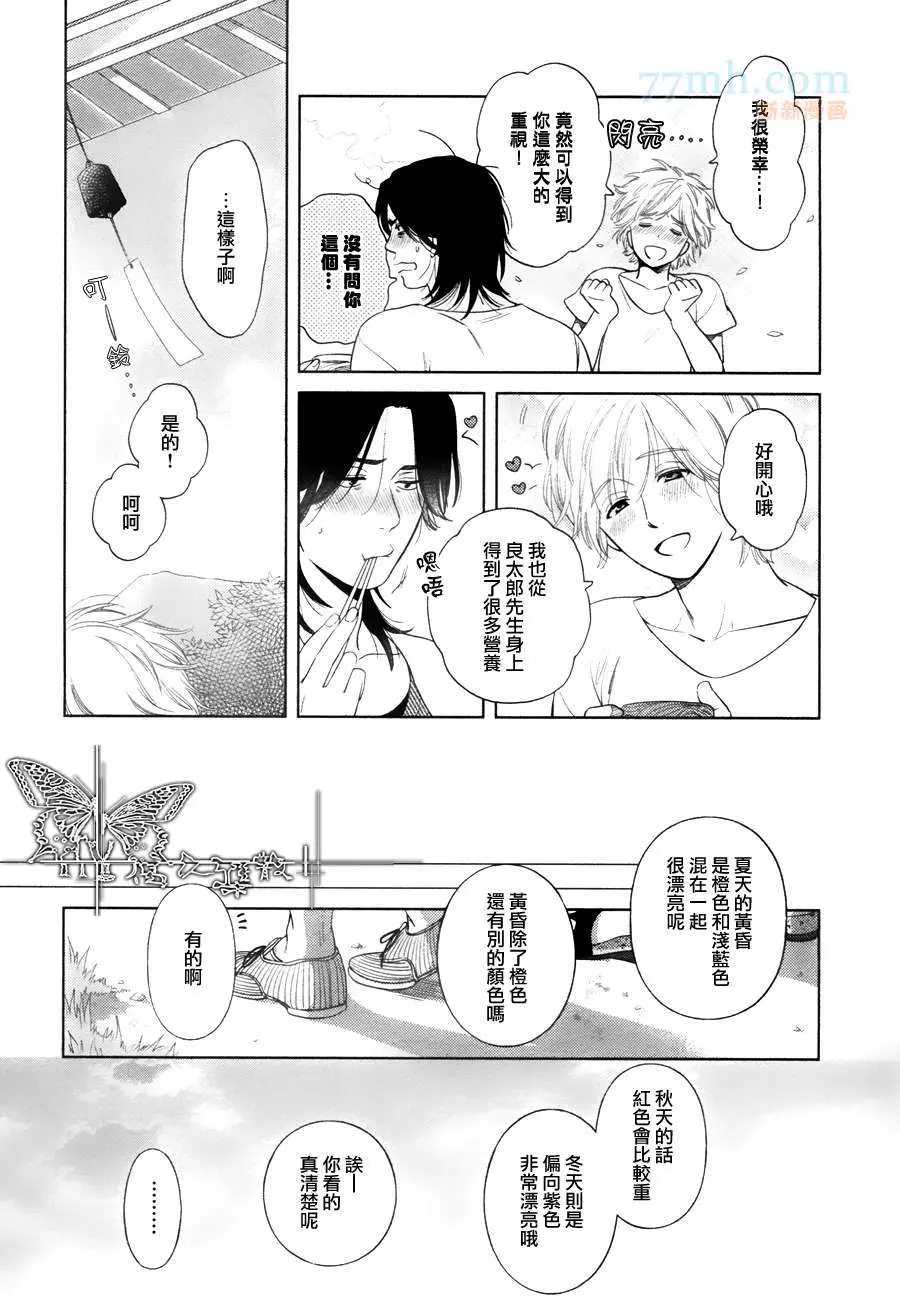 《心灵的果实》漫画最新章节第7话免费下拉式在线观看章节第【31】张图片