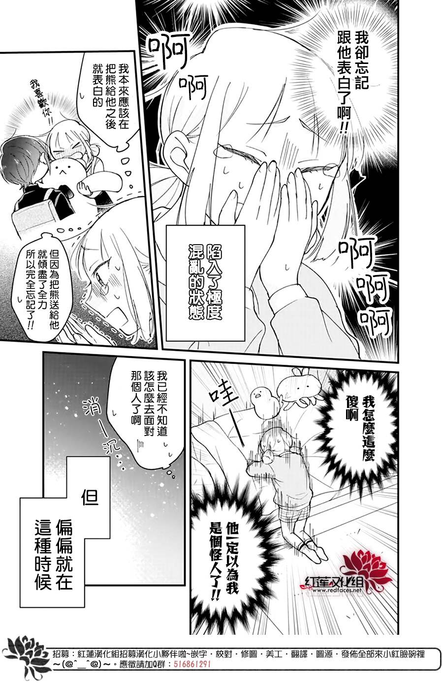 《结缘熊》漫画最新章节第1话免费下拉式在线观看章节第【8】张图片