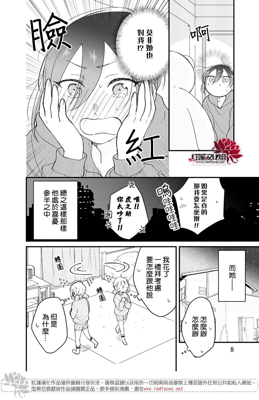 《结缘熊》漫画最新章节第1话免费下拉式在线观看章节第【7】张图片