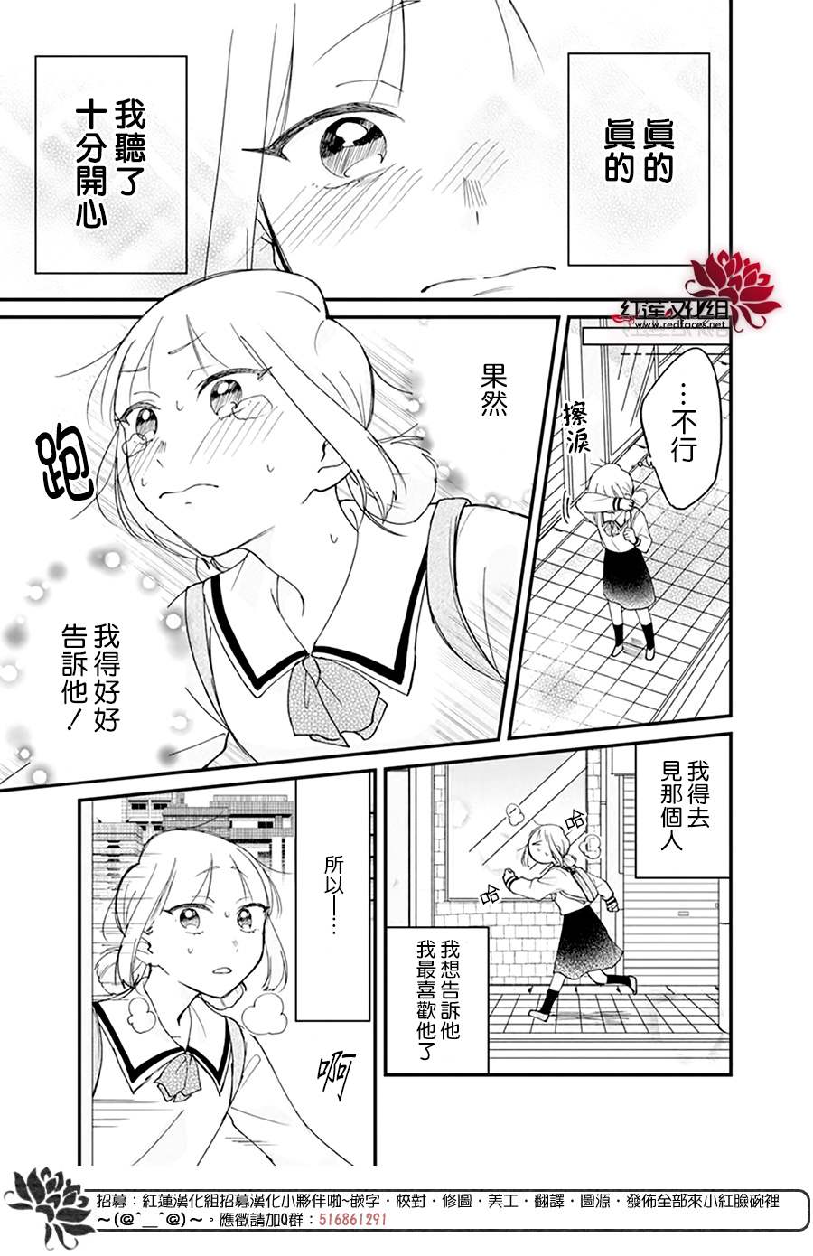 《结缘熊》漫画最新章节第1话免费下拉式在线观看章节第【18】张图片