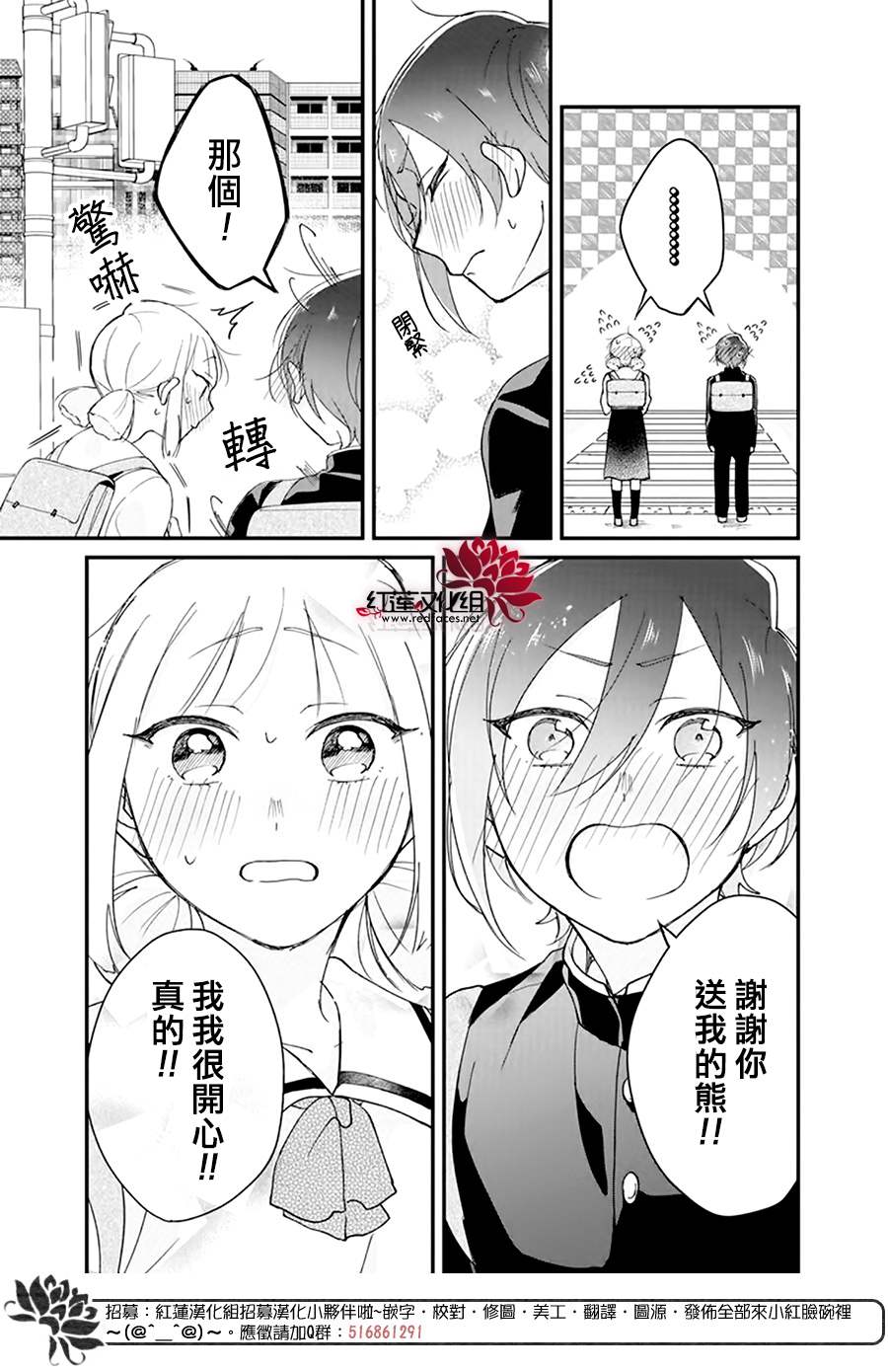 《结缘熊》漫画最新章节第1话免费下拉式在线观看章节第【10】张图片