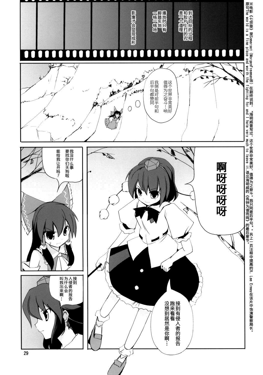 《Maple Leaf》漫画最新章节第1话免费下拉式在线观看章节第【29】张图片