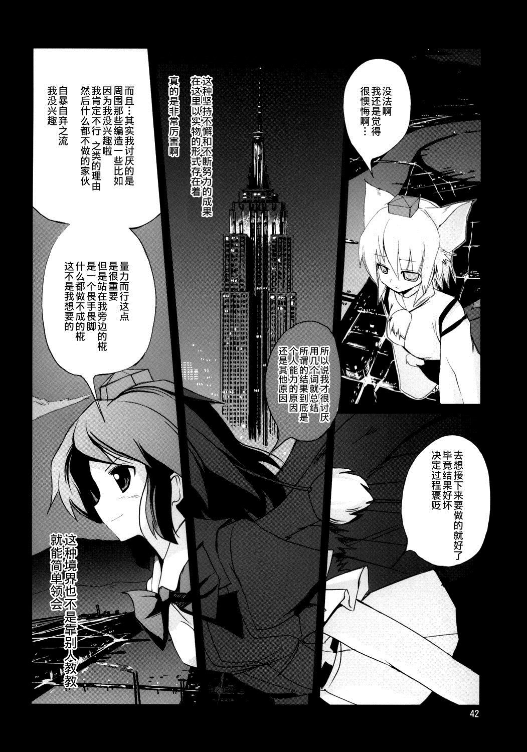 《Maple Leaf》漫画最新章节第1话免费下拉式在线观看章节第【42】张图片