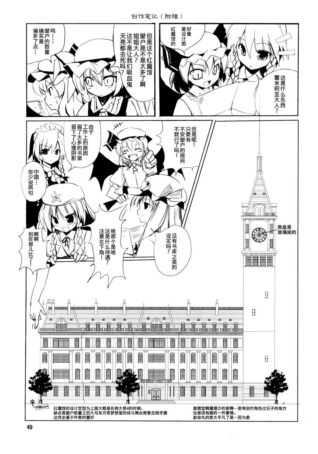 《Maple Leaf》漫画最新章节第1话免费下拉式在线观看章节第【49】张图片