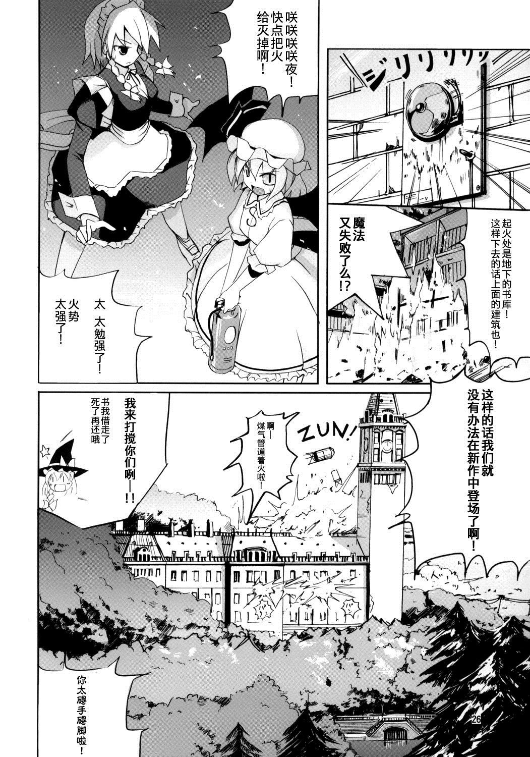 《Maple Leaf》漫画最新章节第1话免费下拉式在线观看章节第【26】张图片