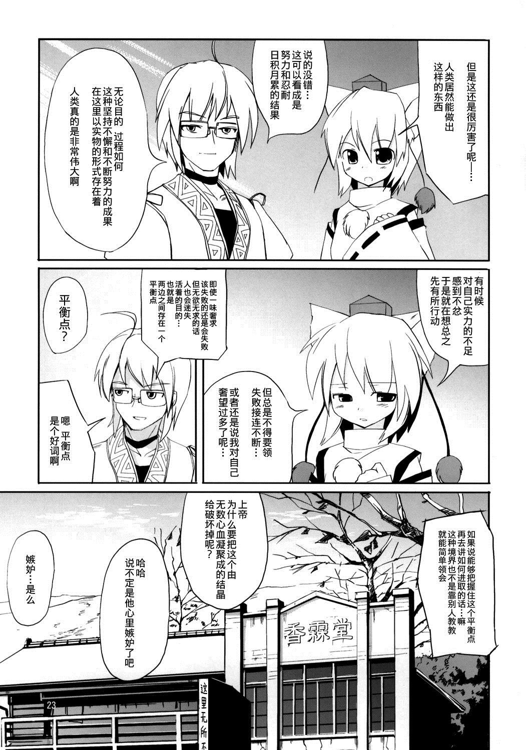 《Maple Leaf》漫画最新章节第1话免费下拉式在线观看章节第【23】张图片