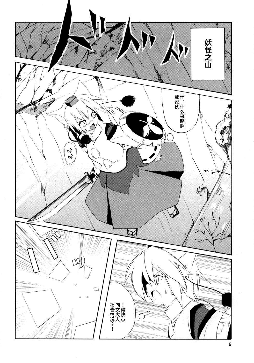 《Maple Leaf》漫画最新章节第1话免费下拉式在线观看章节第【6】张图片