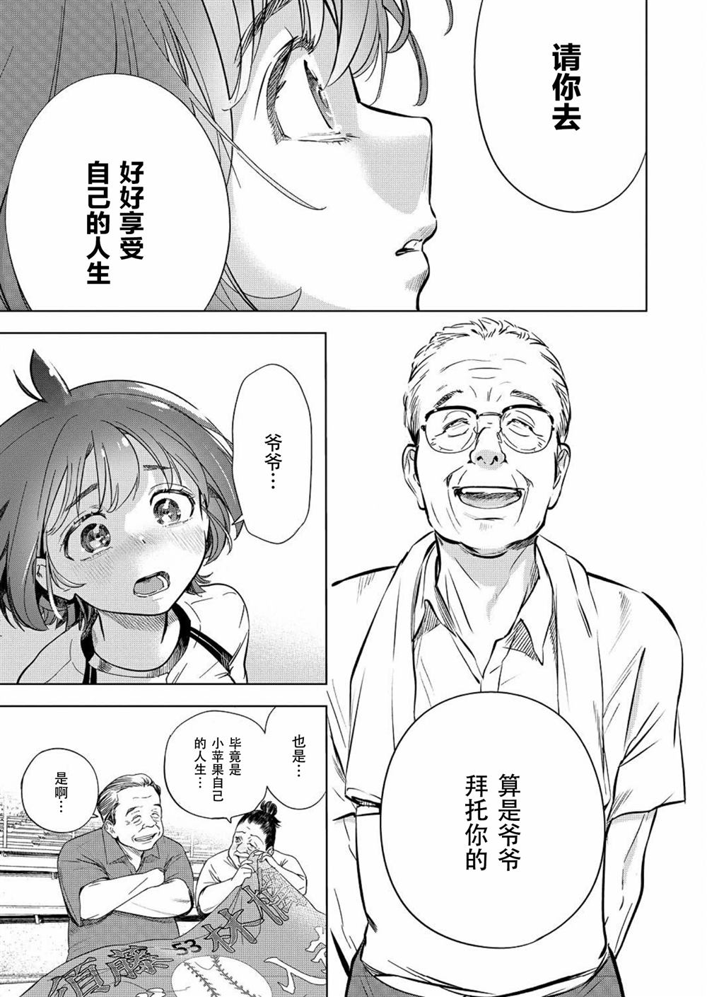 《天使王牌》漫画最新章节第1话免费下拉式在线观看章节第【50】张图片