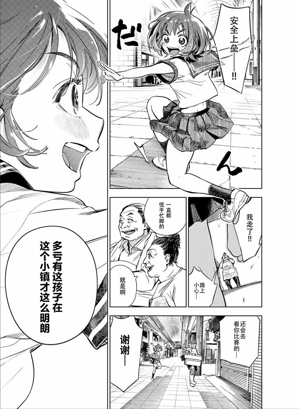 《天使王牌》漫画最新章节第1话免费下拉式在线观看章节第【10】张图片