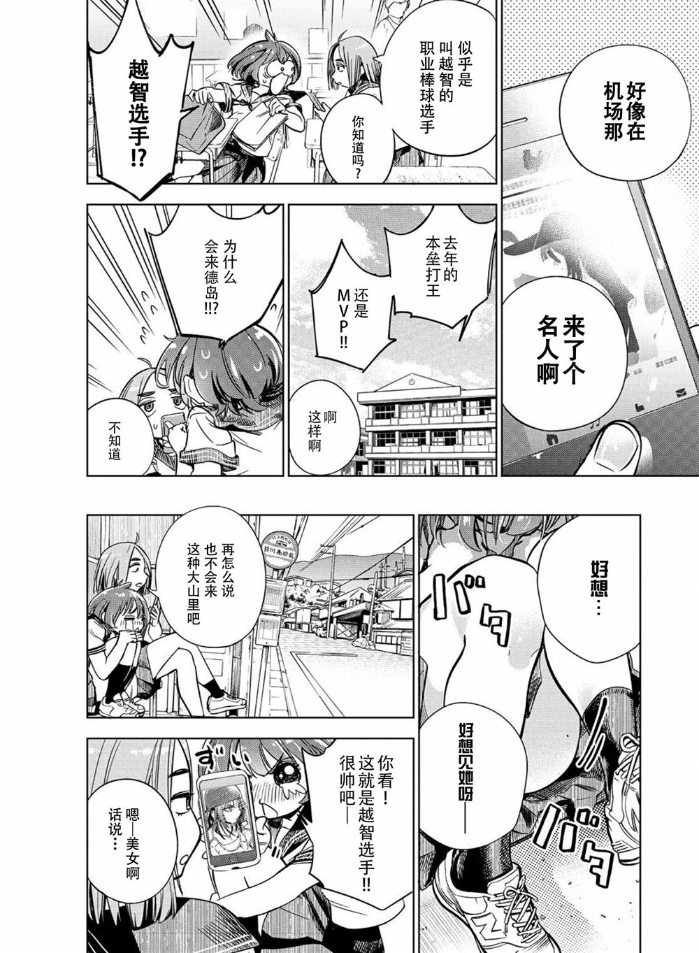 《天使王牌》漫画最新章节第1话免费下拉式在线观看章节第【13】张图片