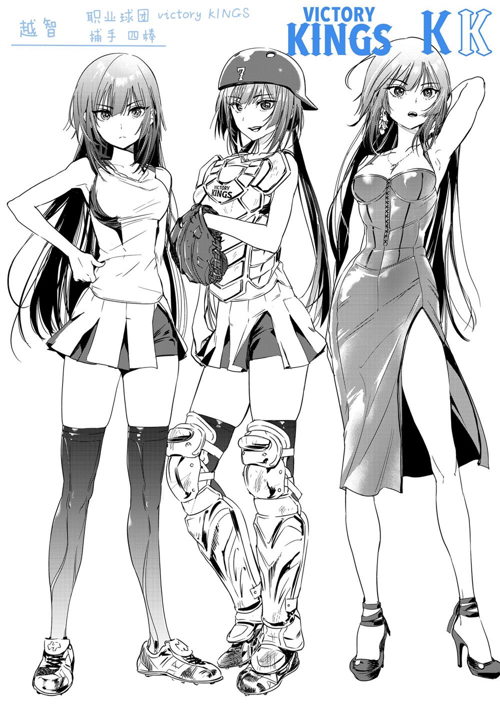 《天使王牌》漫画最新章节第1话免费下拉式在线观看章节第【55】张图片