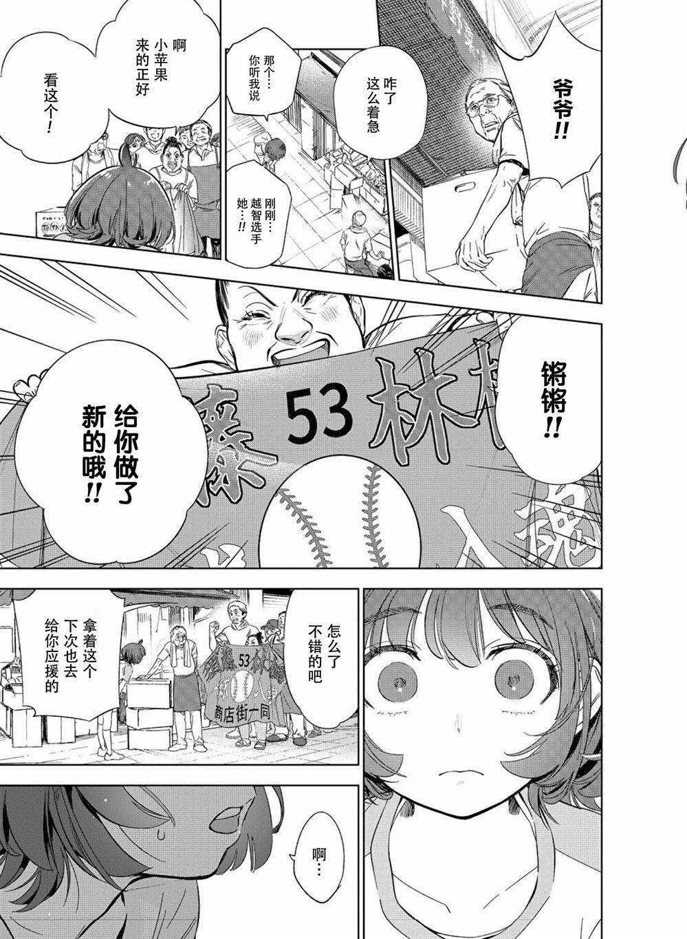 《天使王牌》漫画最新章节第1话免费下拉式在线观看章节第【29】张图片