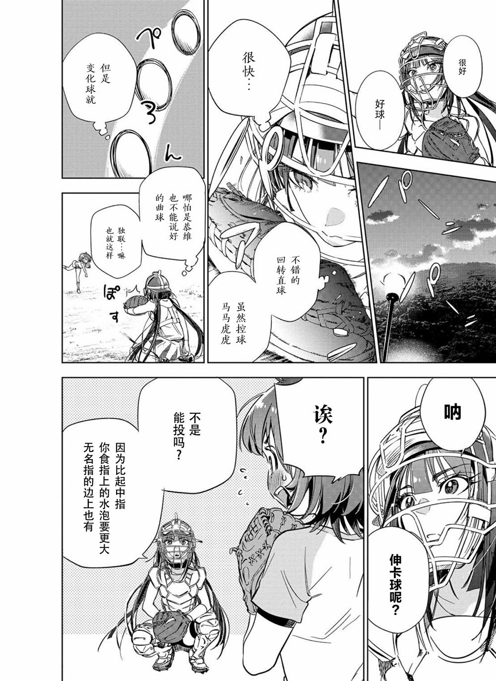 《天使王牌》漫画最新章节第1话免费下拉式在线观看章节第【23】张图片