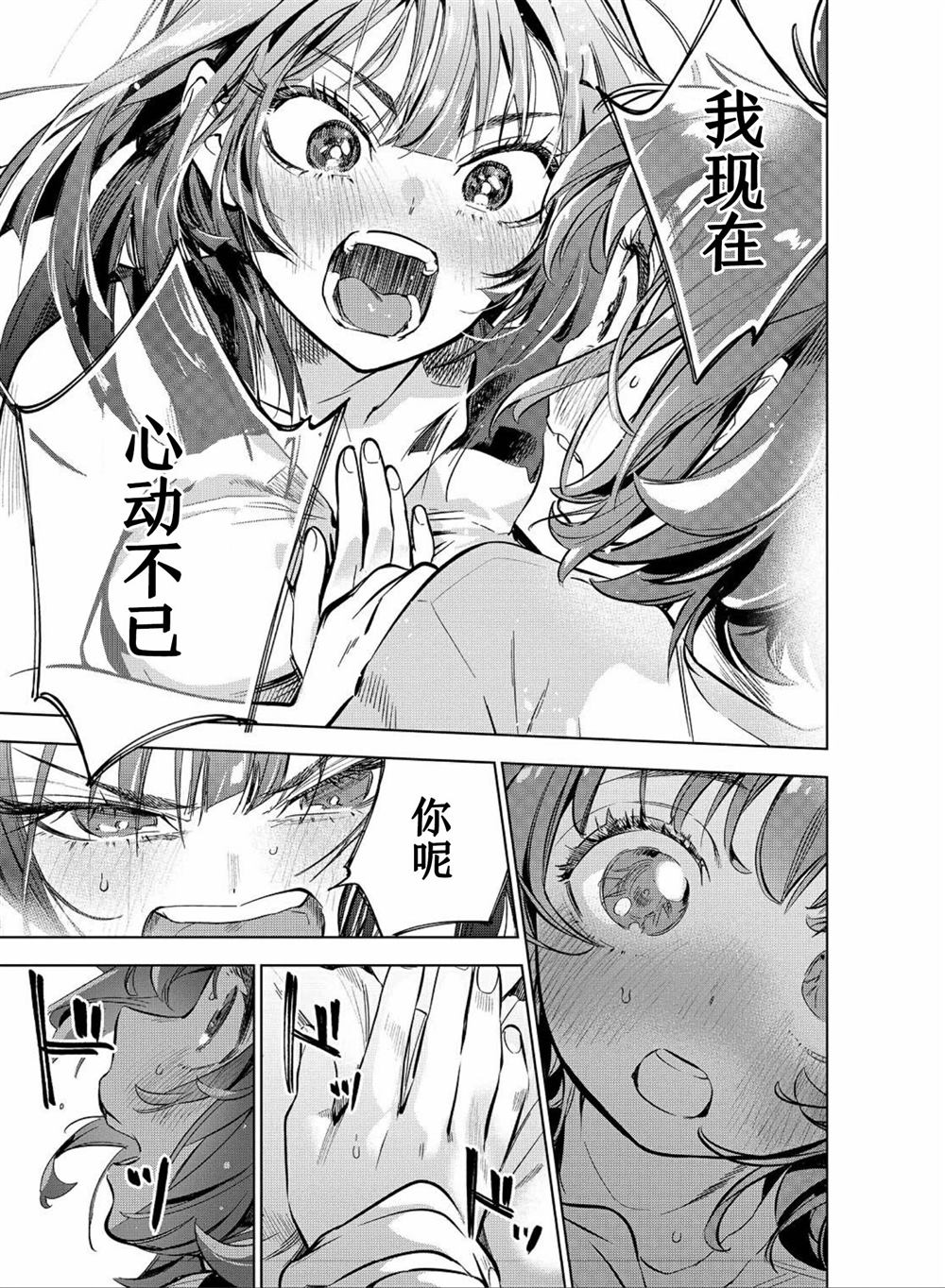 《天使王牌》漫画最新章节第1话免费下拉式在线观看章节第【27】张图片