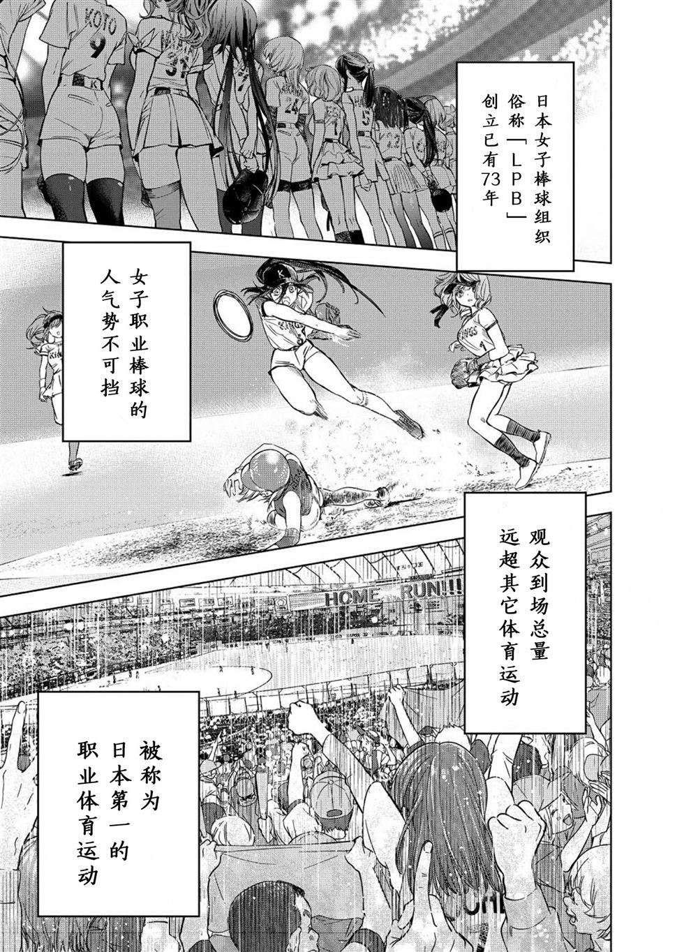 《天使王牌》漫画最新章节第1话免费下拉式在线观看章节第【2】张图片