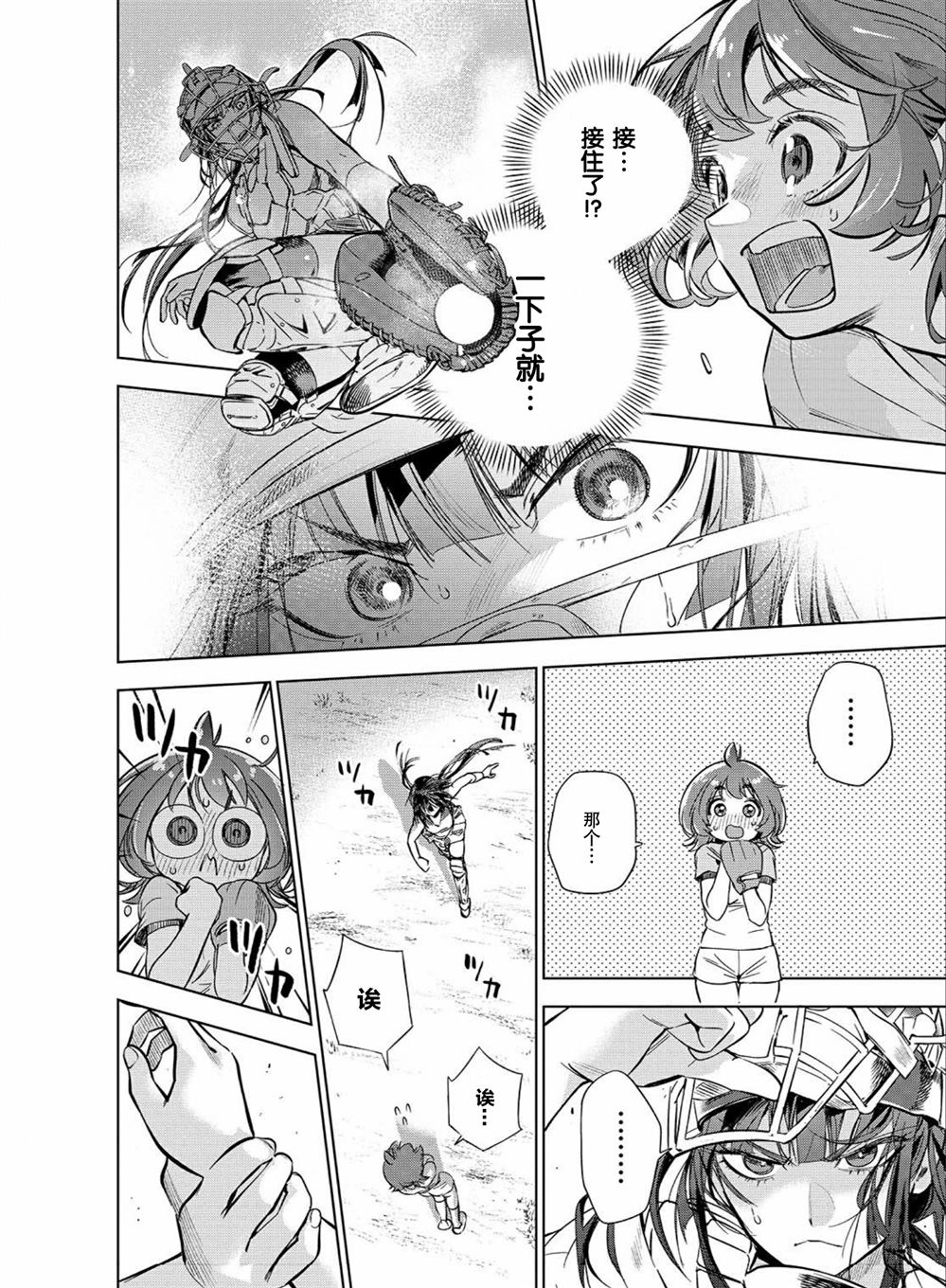 《天使王牌》漫画最新章节第1话免费下拉式在线观看章节第【26】张图片