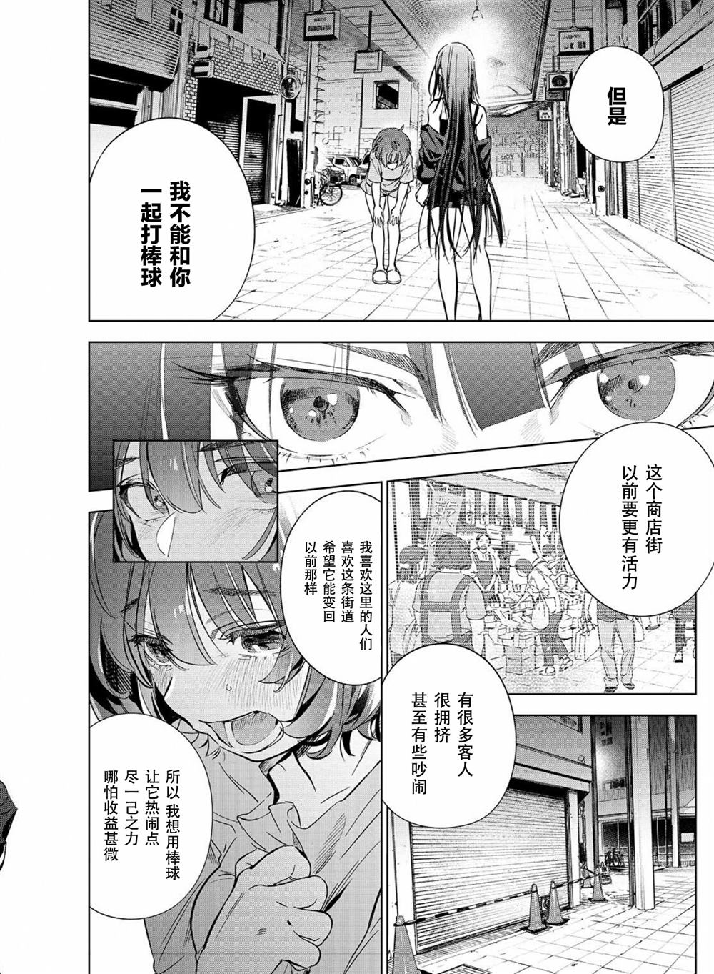 《天使王牌》漫画最新章节第1话免费下拉式在线观看章节第【34】张图片