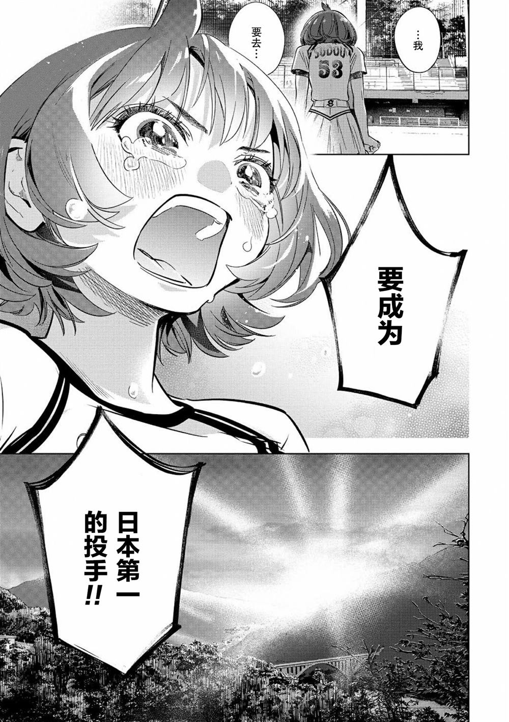 《天使王牌》漫画最新章节第1话免费下拉式在线观看章节第【52】张图片