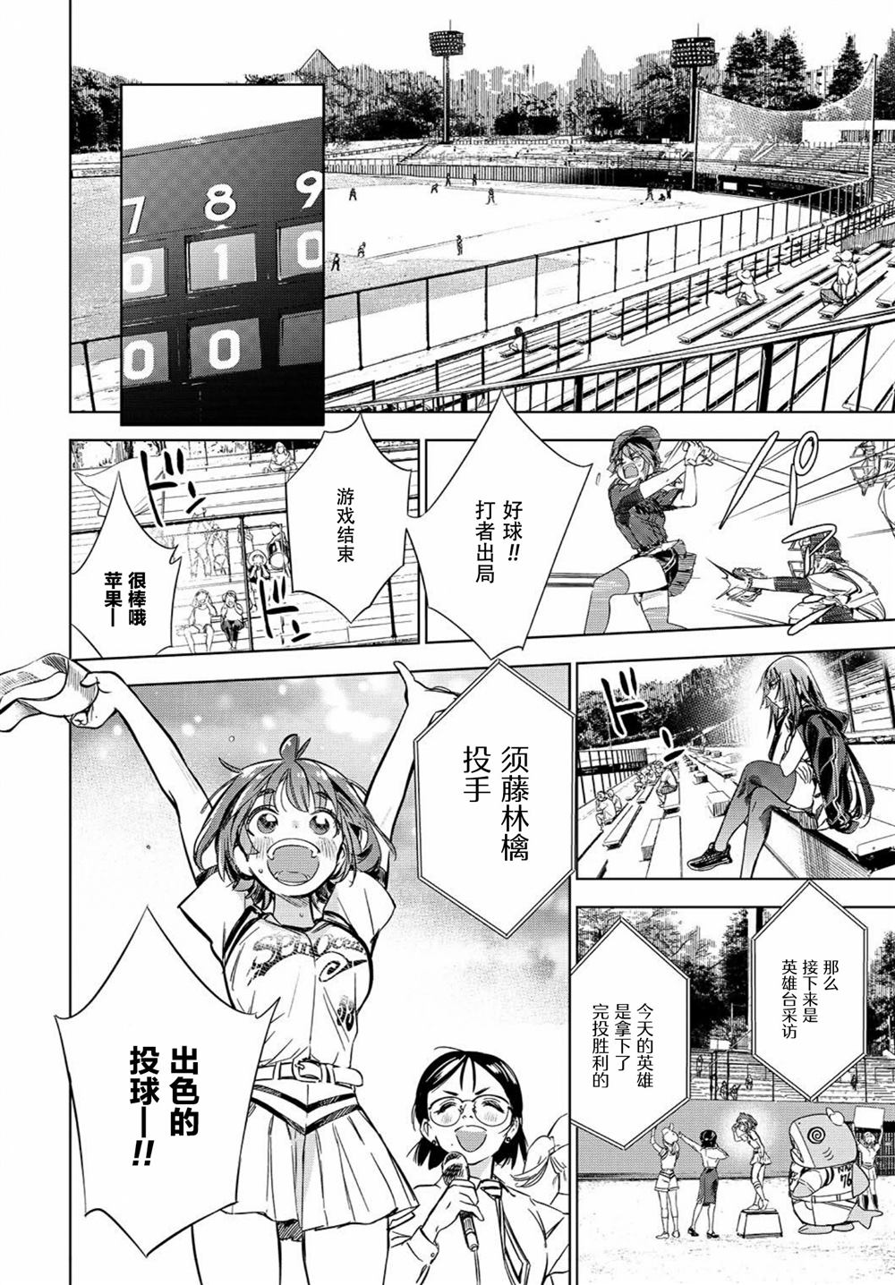 《天使王牌》漫画最新章节第1话免费下拉式在线观看章节第【38】张图片