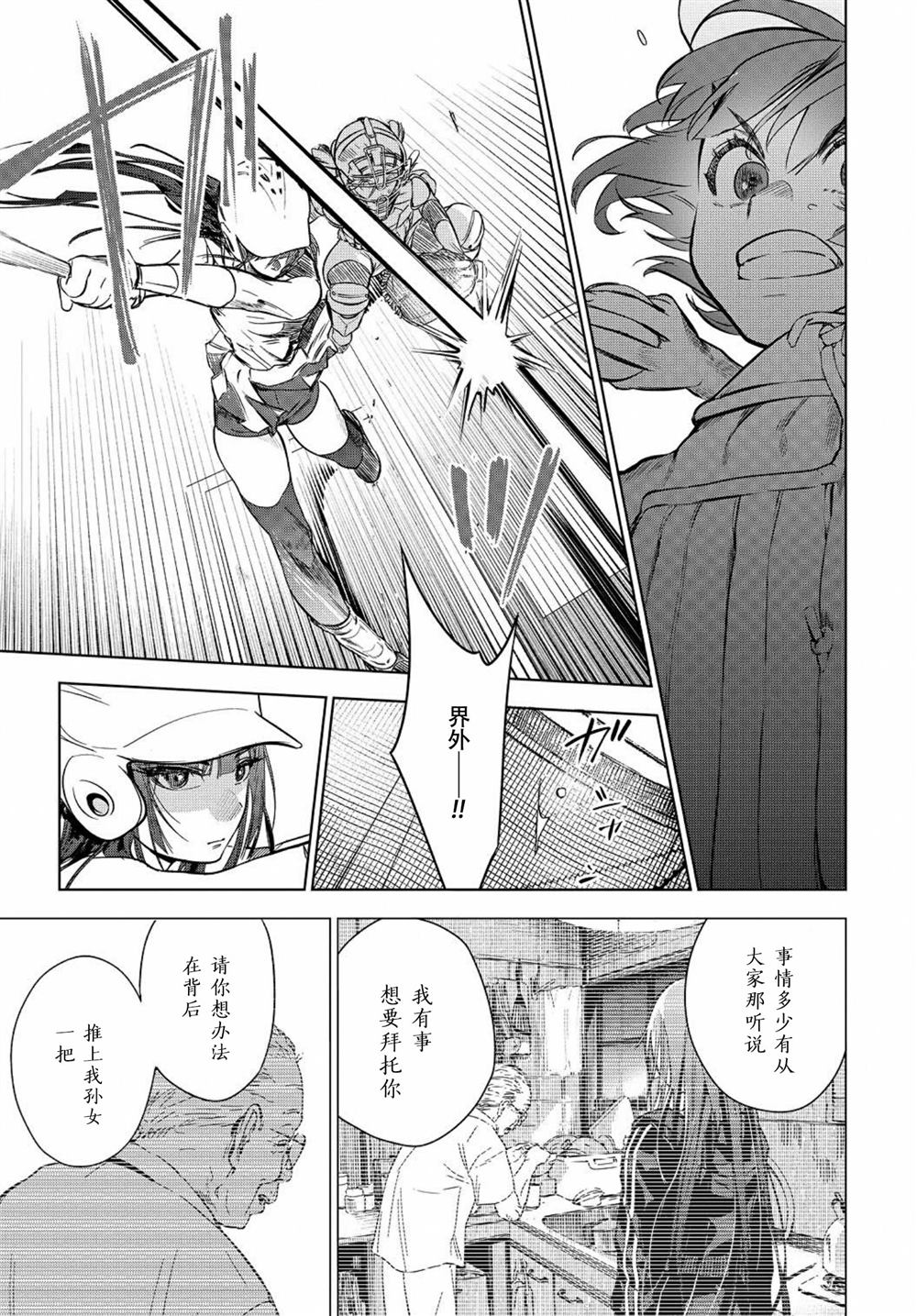 《天使王牌》漫画最新章节第1话免费下拉式在线观看章节第【43】张图片