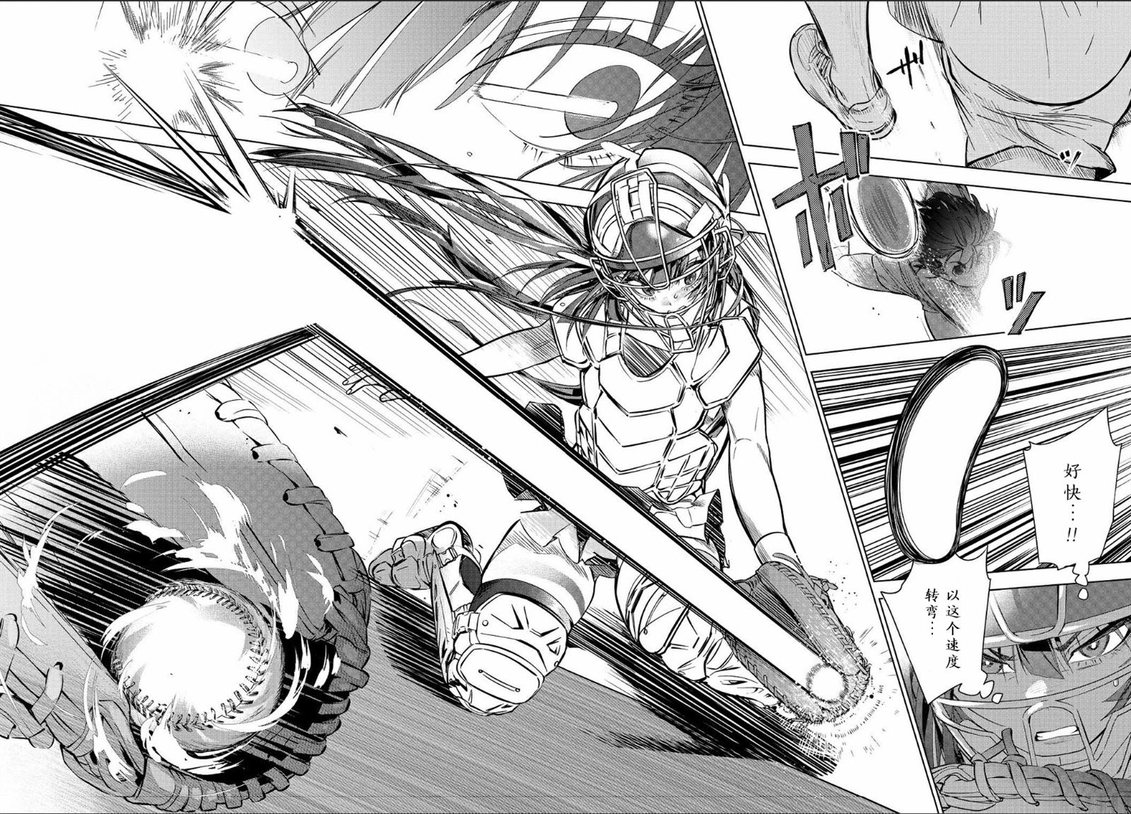 《天使王牌》漫画最新章节第1话免费下拉式在线观看章节第【25】张图片