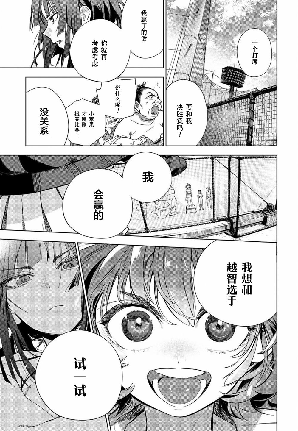 《天使王牌》漫画最新章节第1话免费下拉式在线观看章节第【41】张图片