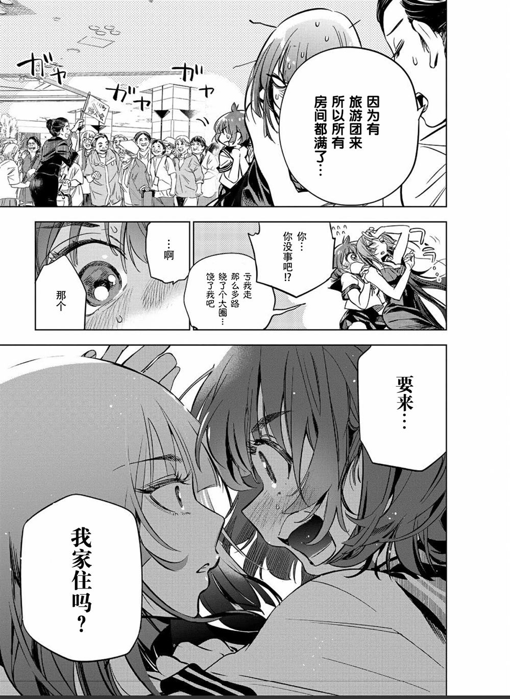 《天使王牌》漫画最新章节第1话免费下拉式在线观看章节第【16】张图片