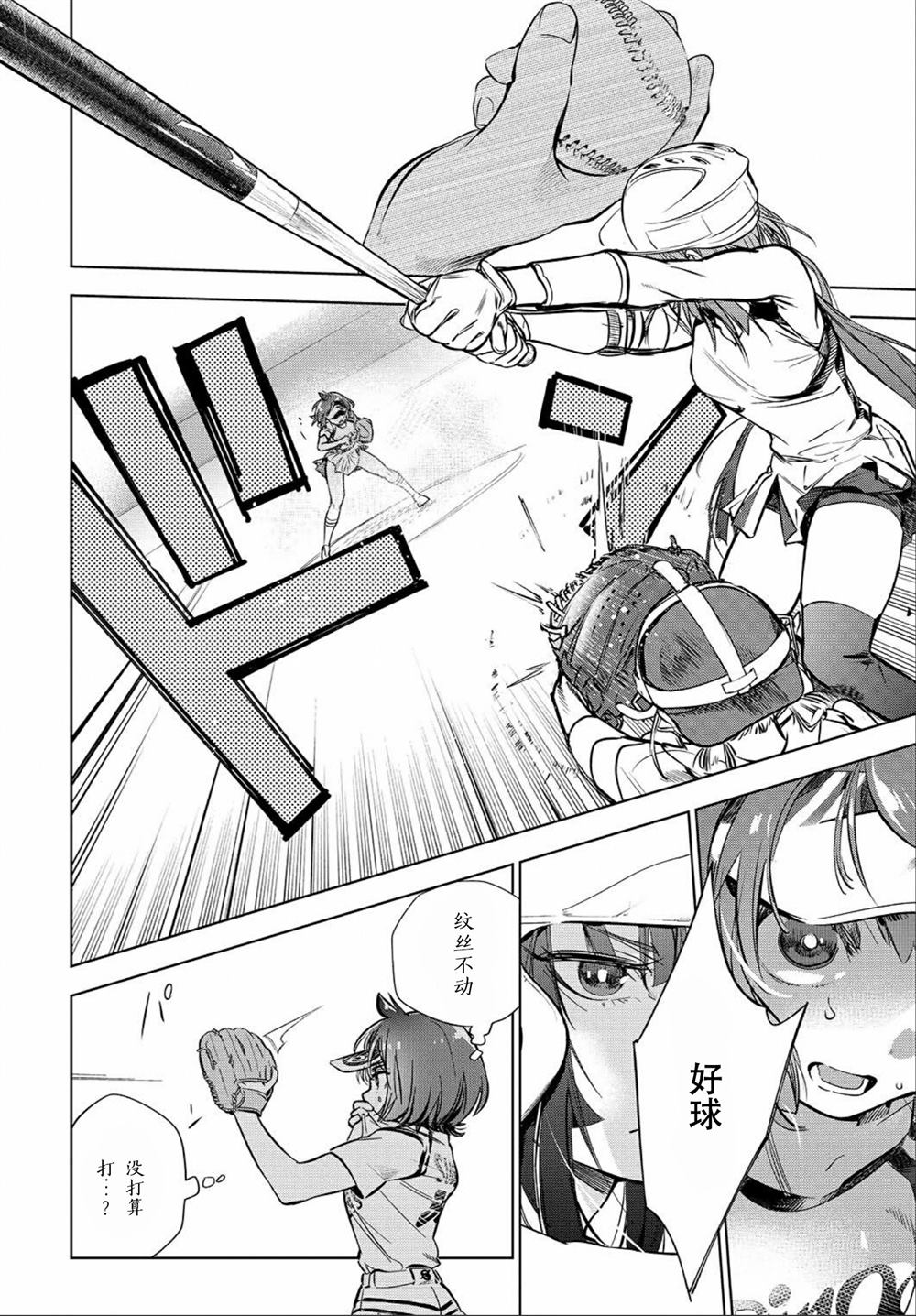 《天使王牌》漫画最新章节第1话免费下拉式在线观看章节第【42】张图片