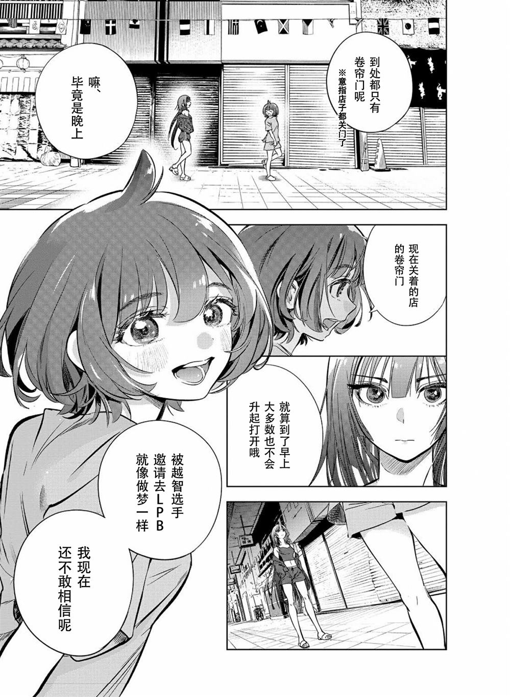 《天使王牌》漫画最新章节第1话免费下拉式在线观看章节第【33】张图片