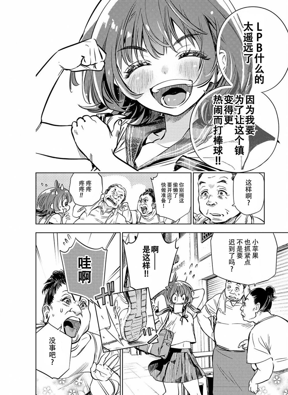《天使王牌》漫画最新章节第1话免费下拉式在线观看章节第【9】张图片