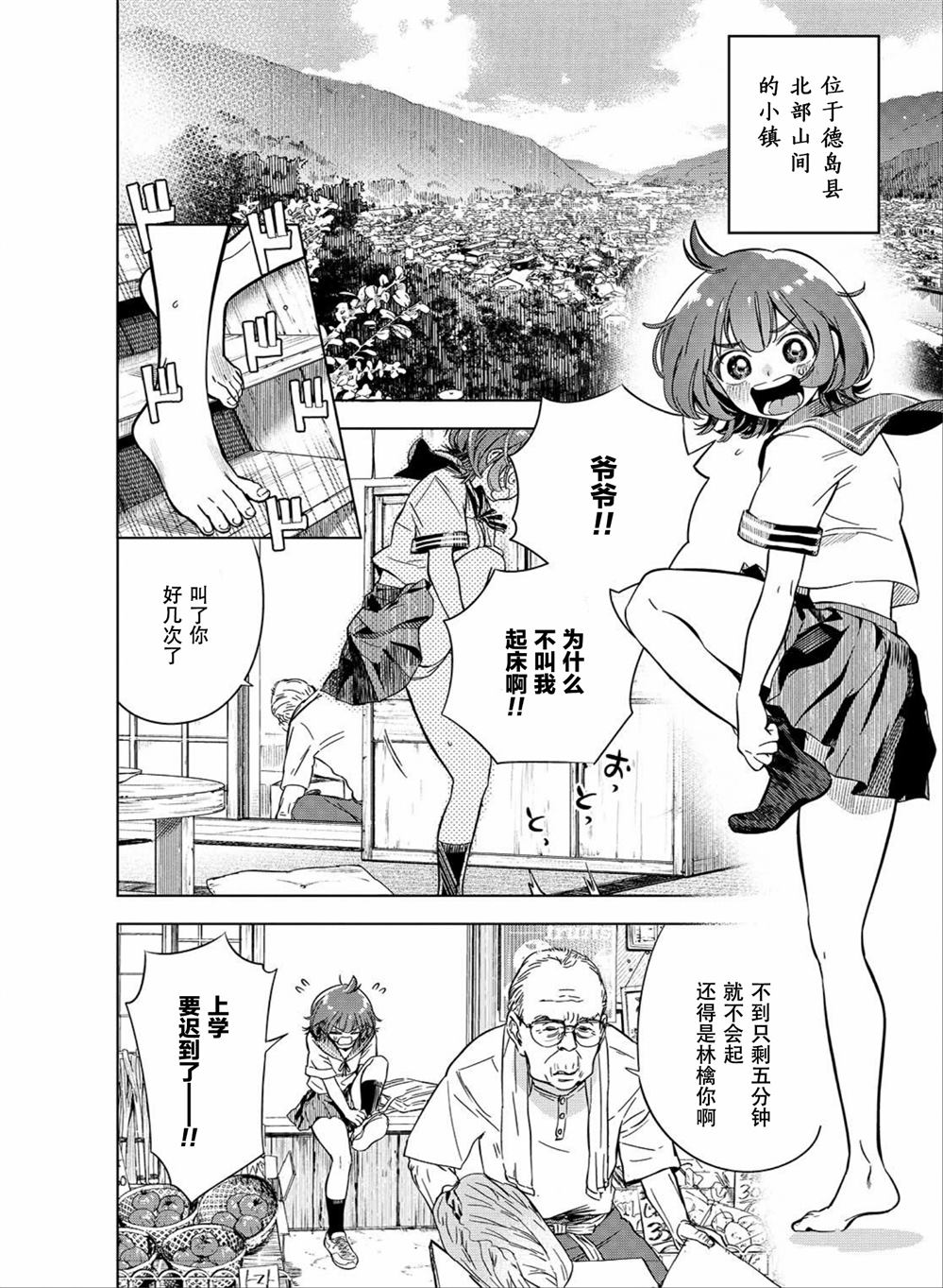 《天使王牌》漫画最新章节第1话免费下拉式在线观看章节第【7】张图片
