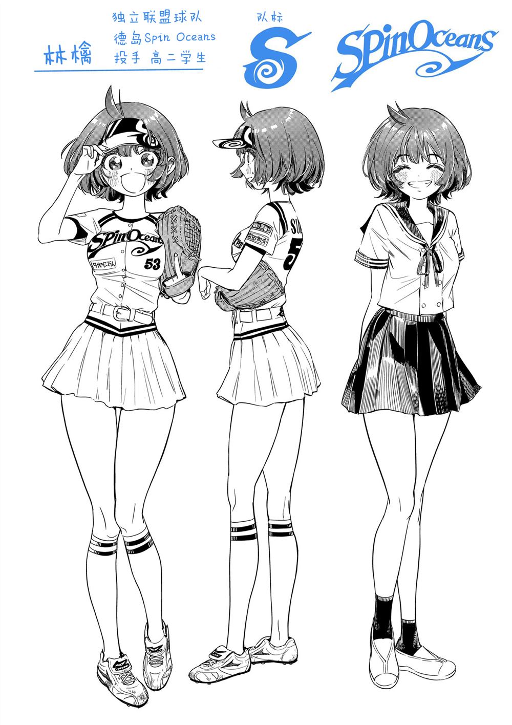 《天使王牌》漫画最新章节第1话免费下拉式在线观看章节第【54】张图片